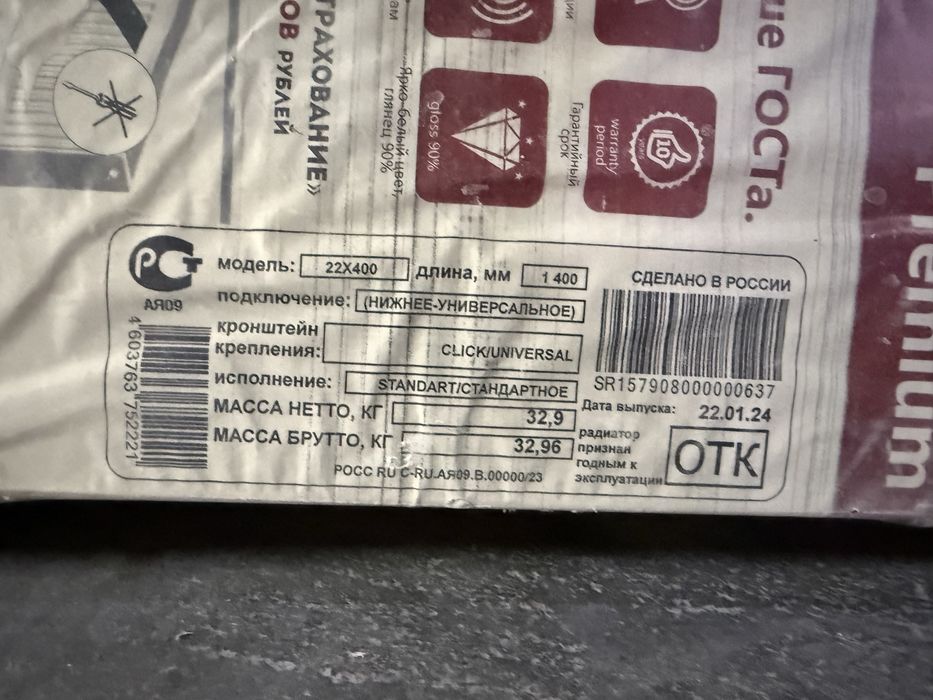 Панельные радиаторы (Россия) разные размеры