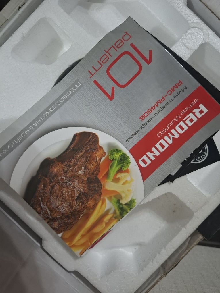 Продам мультиварку