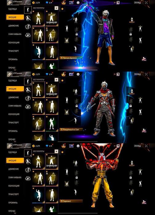 Фре файр аккаунт Вк