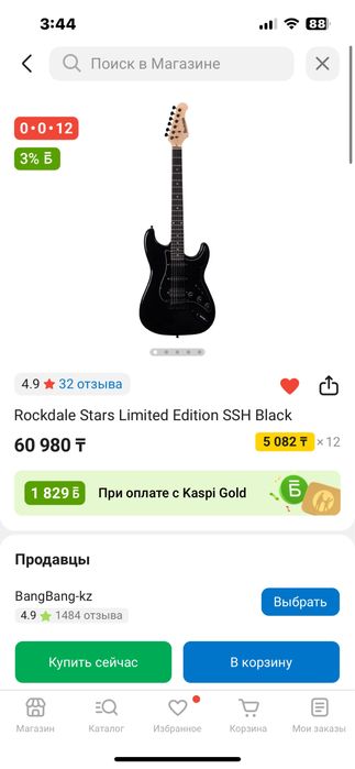 Электргитара от фирмы «Rockdale” и комбоусилитель «GEWA ZarE-10”