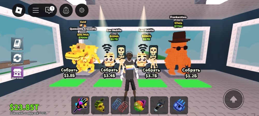 Roblox brainrot сатам