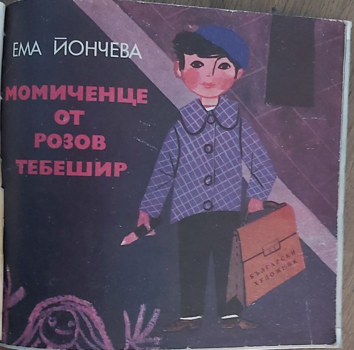 Продавам детски книжки