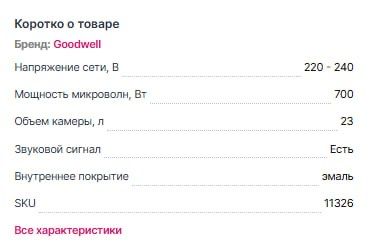 Микроволновка новая