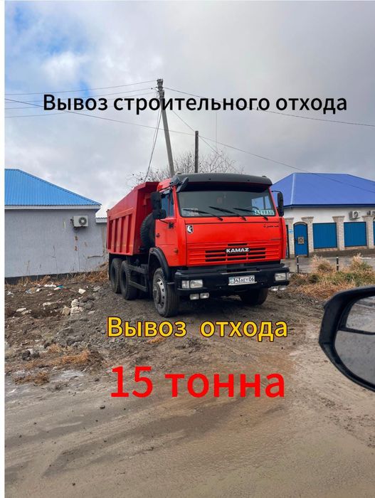 Услуга камаз самосвал доставка щебень песок отсев сникерс оптималка