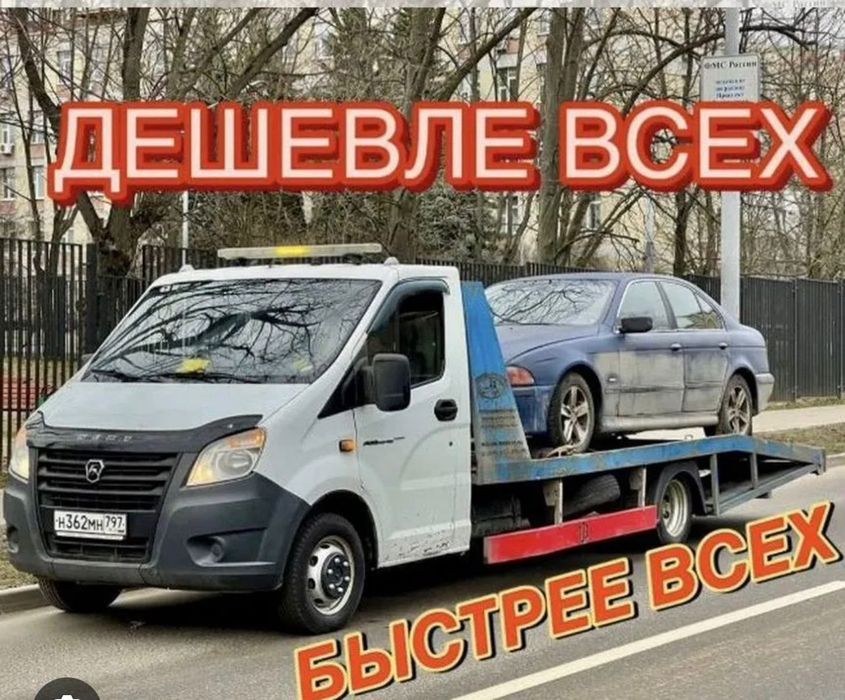 Эвакуатор Астана.