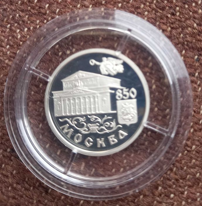 Серебряная монета 1 рубль России 1997 года