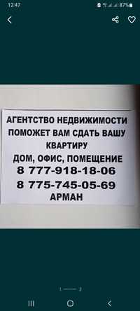 3 ком Времянка 85 000 тг. Асар-2.