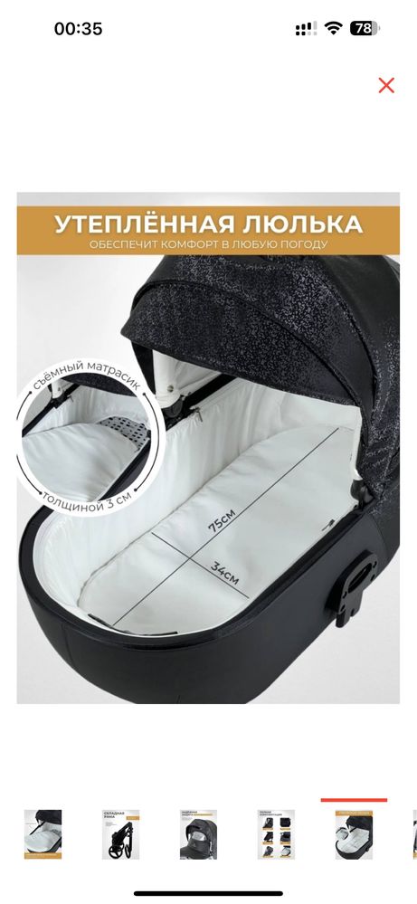Коляска 2в1 ining baby F1