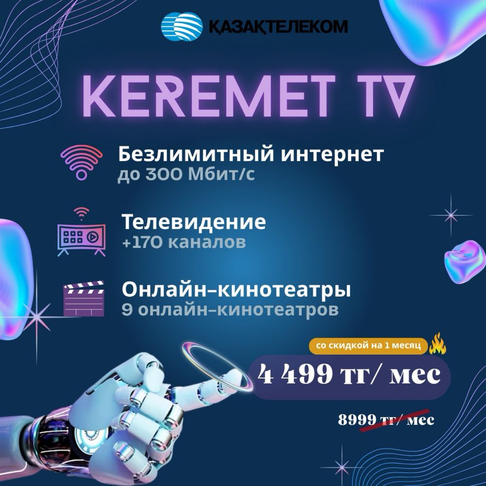 Подключения и установка интернета для дома