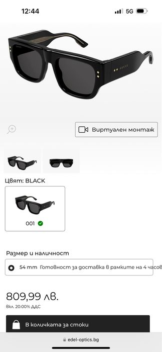 Продавам слънчеви очила Gucci GG1262s