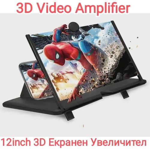 3D Екранен Увеличител за Смартфон