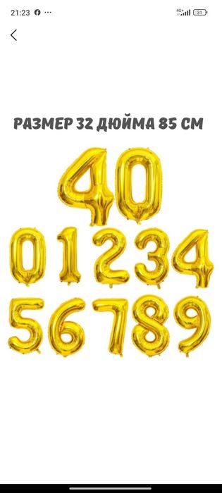 Фольгированные шары Буквы, Цифры, 80 см, клей точечный