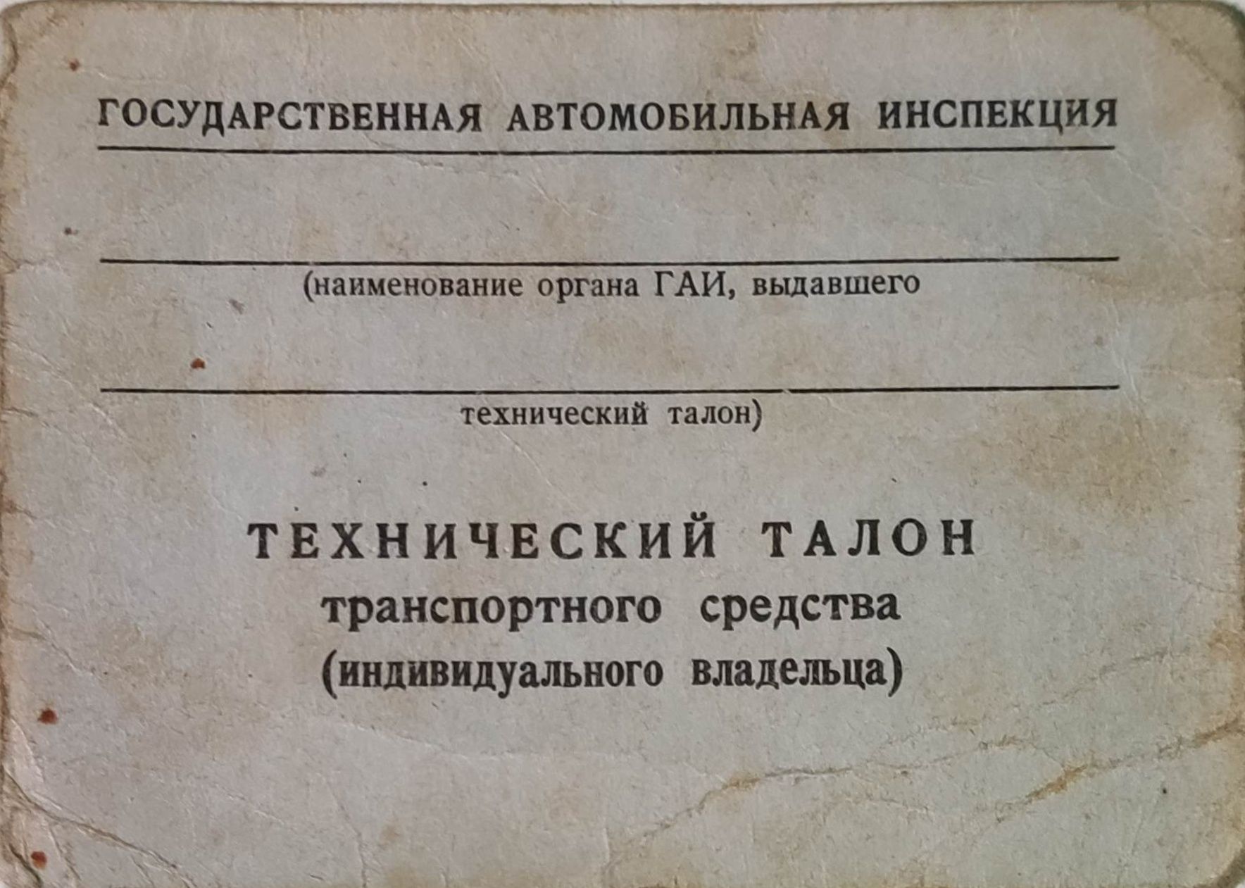 Автомобилно Ремарке ММЗ-81021