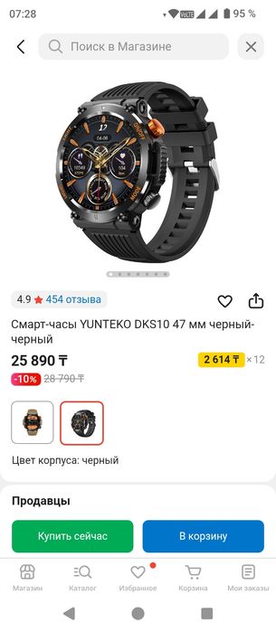 Смарт часы мужские