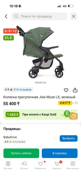 Продам прогулочную коляску