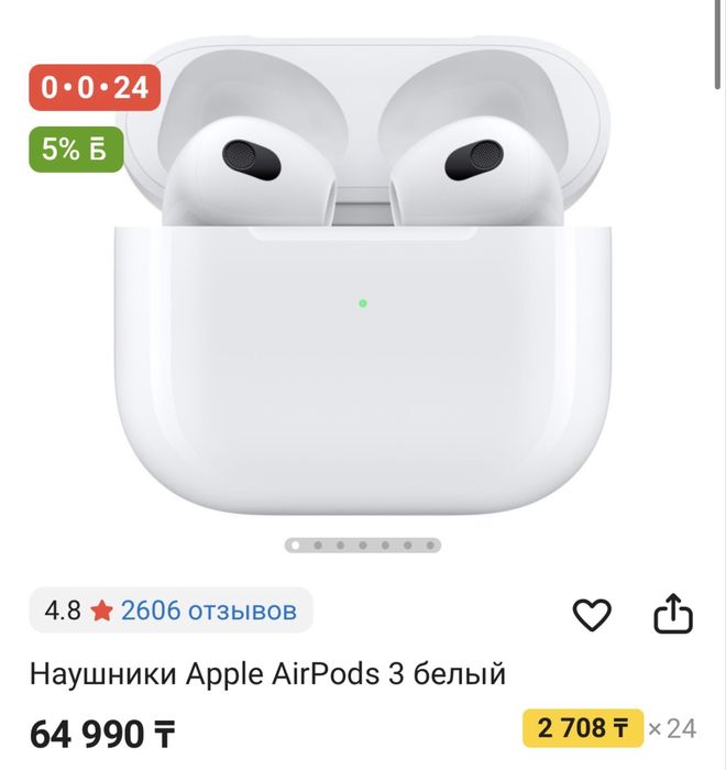 AirPods 3 (3-го поколения) — оригинал, в отличном состоянии!