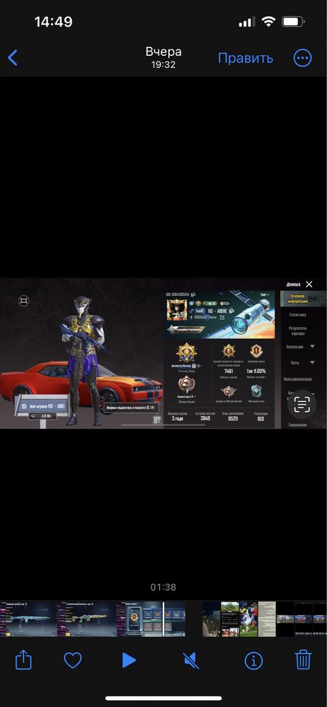 Продается аккаунт пабг pubg mobile
