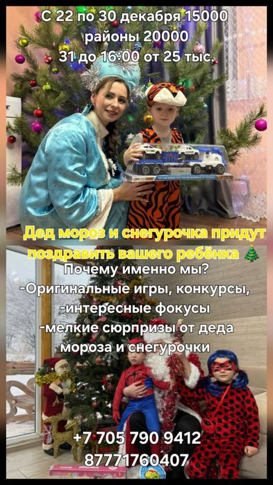 Дед мороз и снегурочка