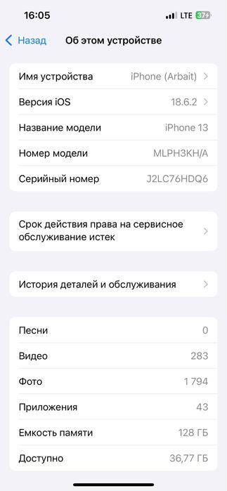iPhone 13 розовый