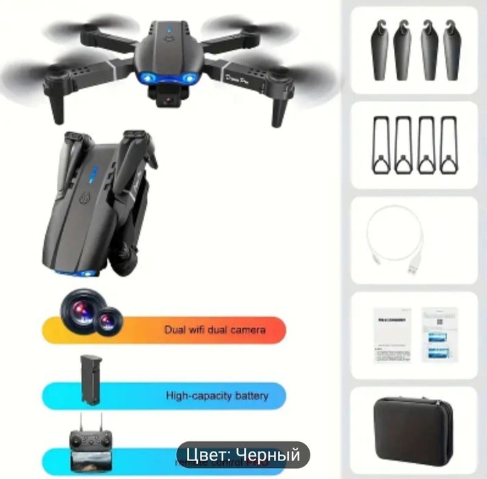 Дрон Е99 С Двойной Камерой