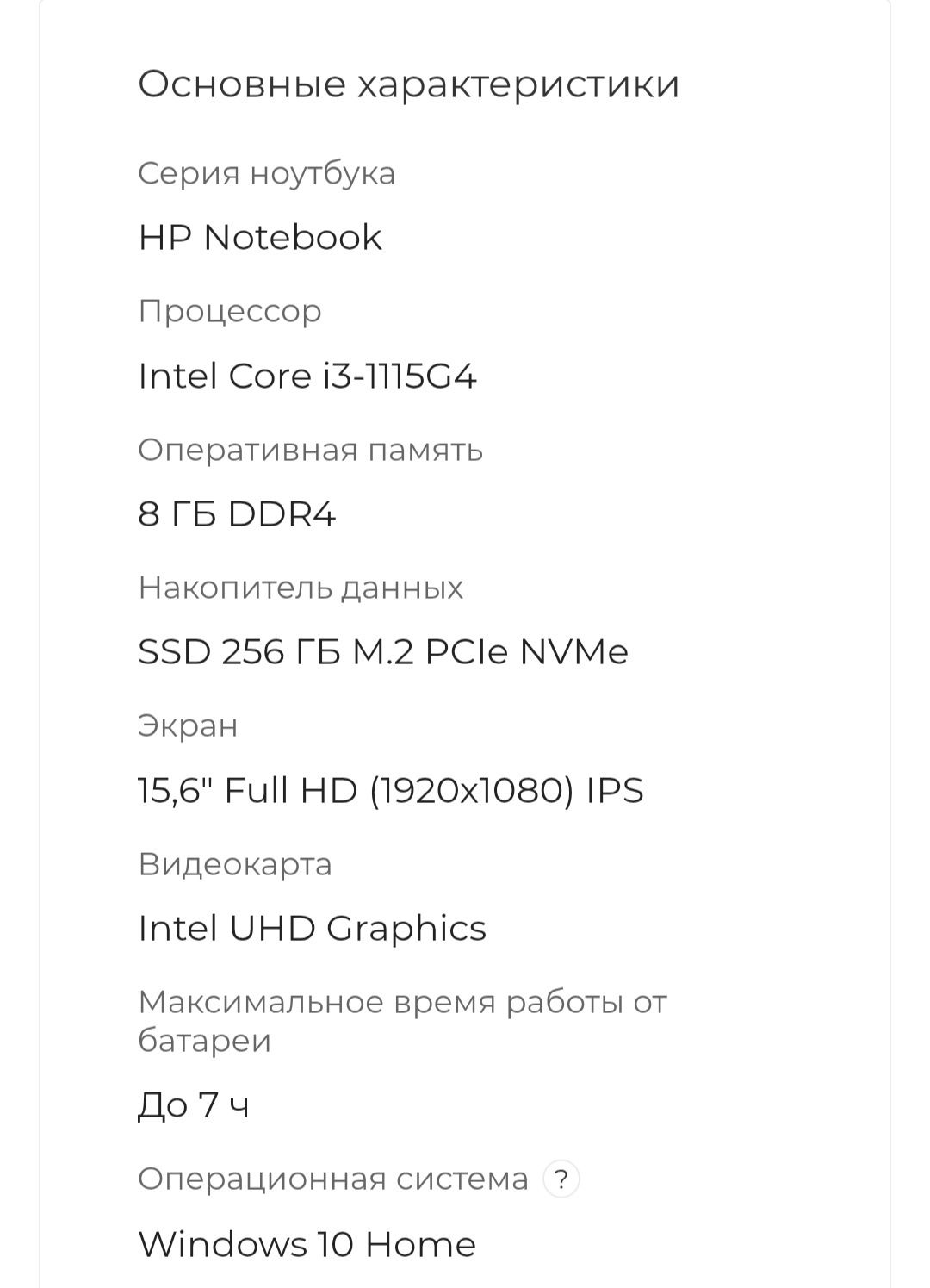 Продам,HP  ноутбук .модельHp 15-dw3033dx