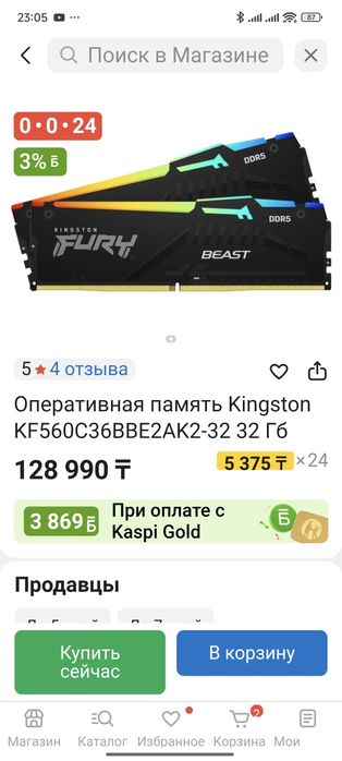 ПРОДАМ DDR-5 DIMM 32 GB 5600 MHz Kingston Fury Beast RGB, 2x 16 GB