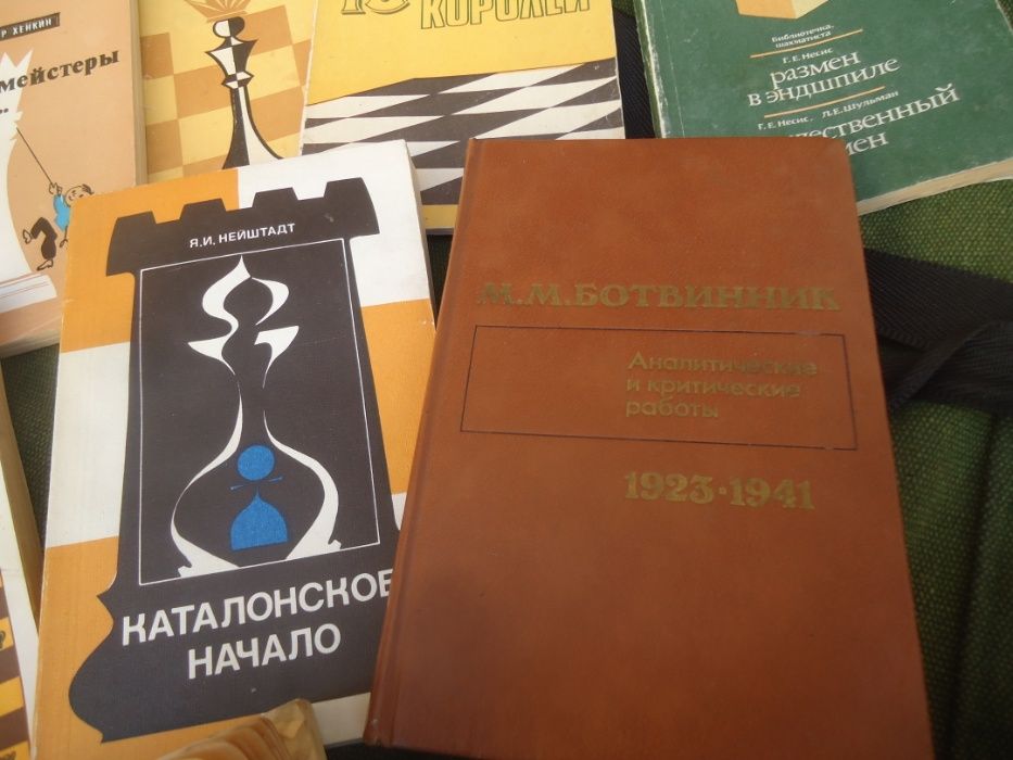 Набор книг по шахматам - по игре в шахматы СССР - редкие - нужные