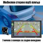 MP5 плейър за кола с огледална връзка,Bluetooth,LED тъчскрийн 7049-CP