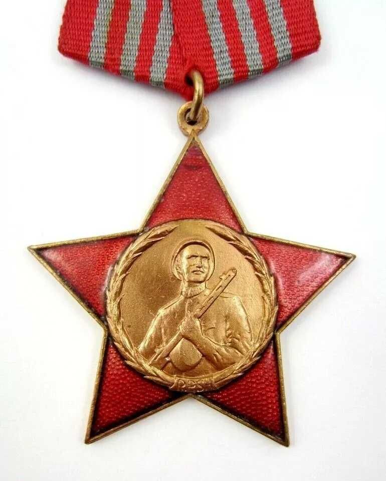 Орден Червена звезда-Албания-Медал-Трета степен-Награда-Комунизъм