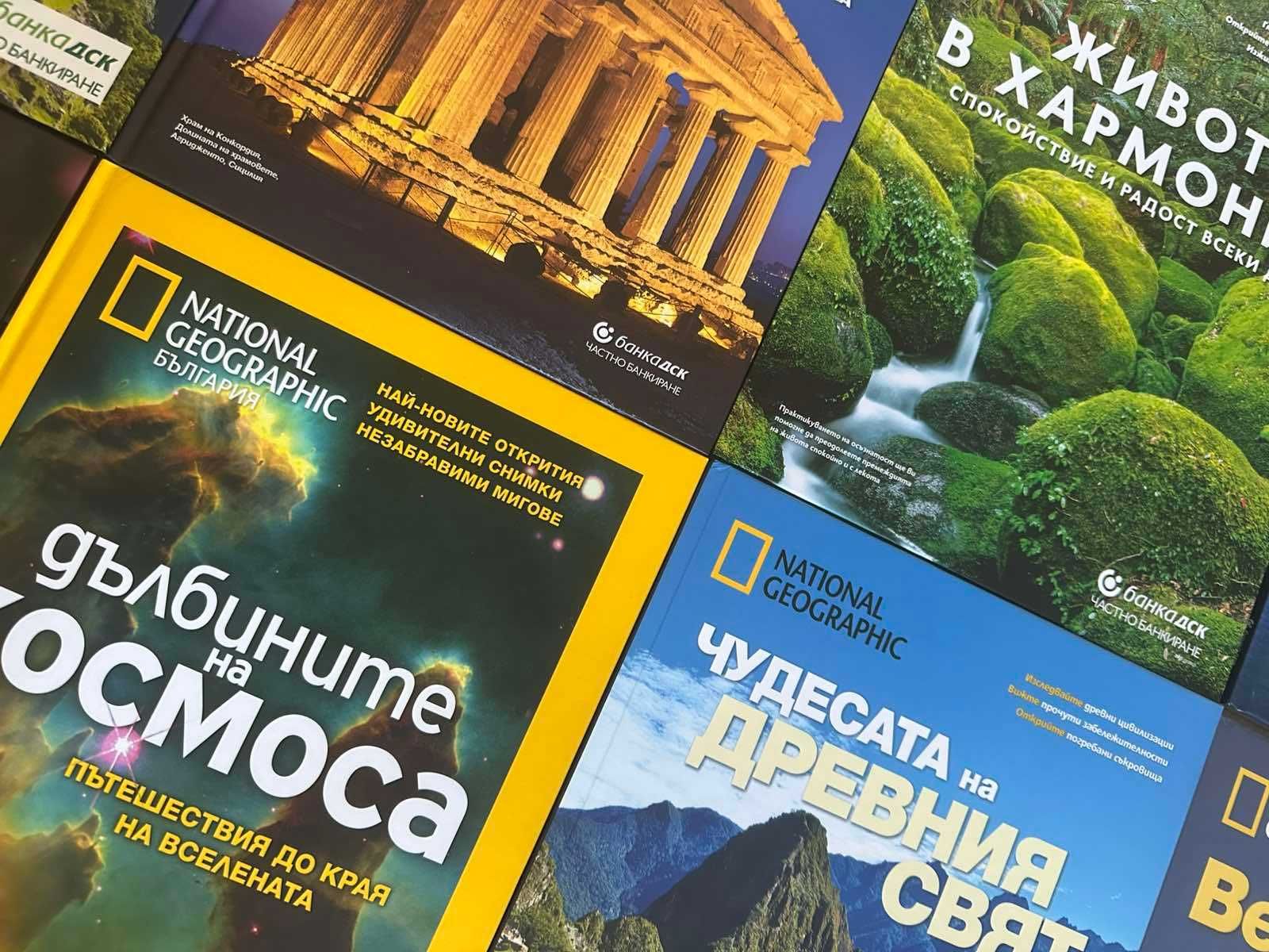 Енциклопедии National Geographic