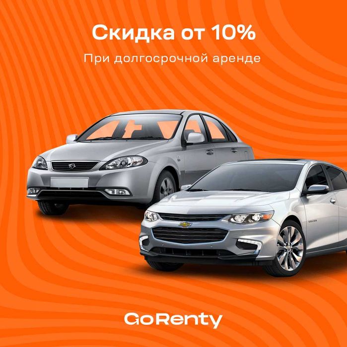 Аренда авто, Автопрокат