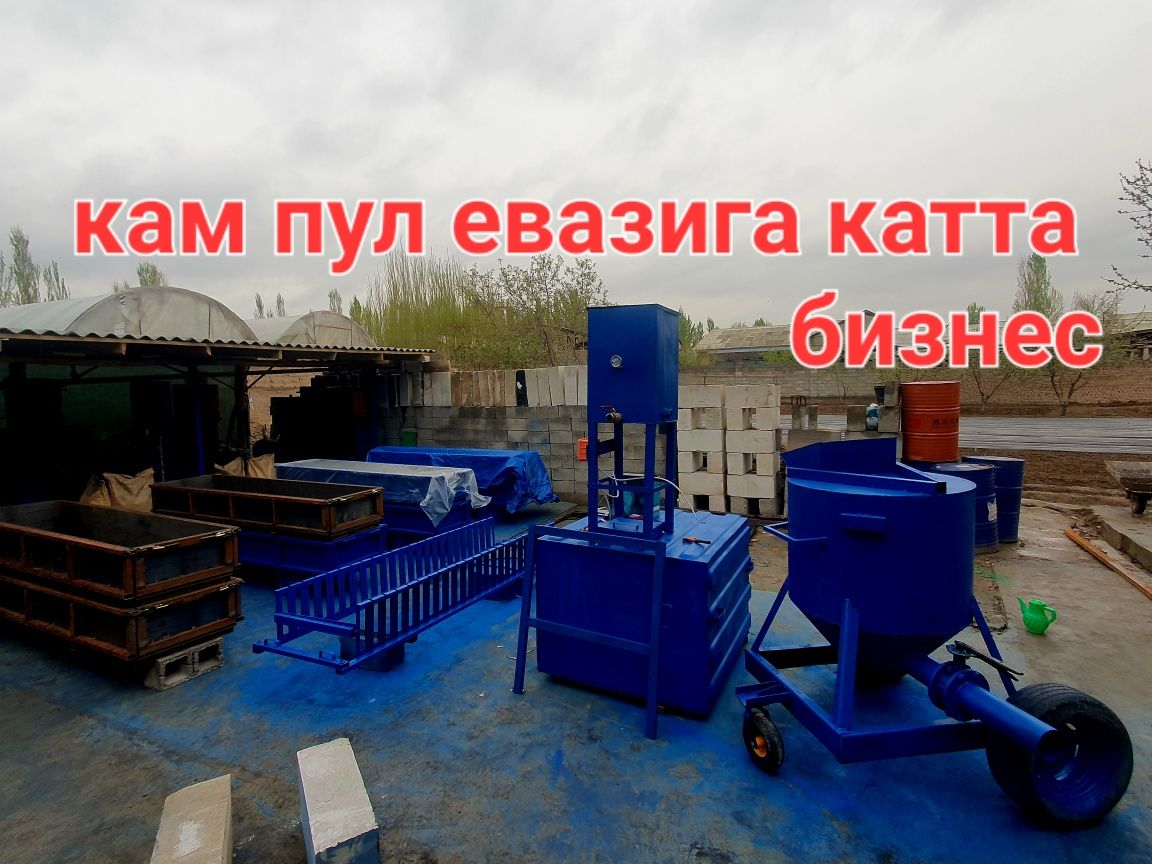 Газаблок линйалар тайорлаб берамиз