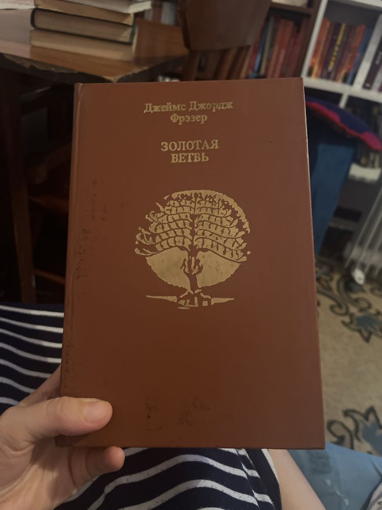 Кітап. Книга. Исследование магии и религии