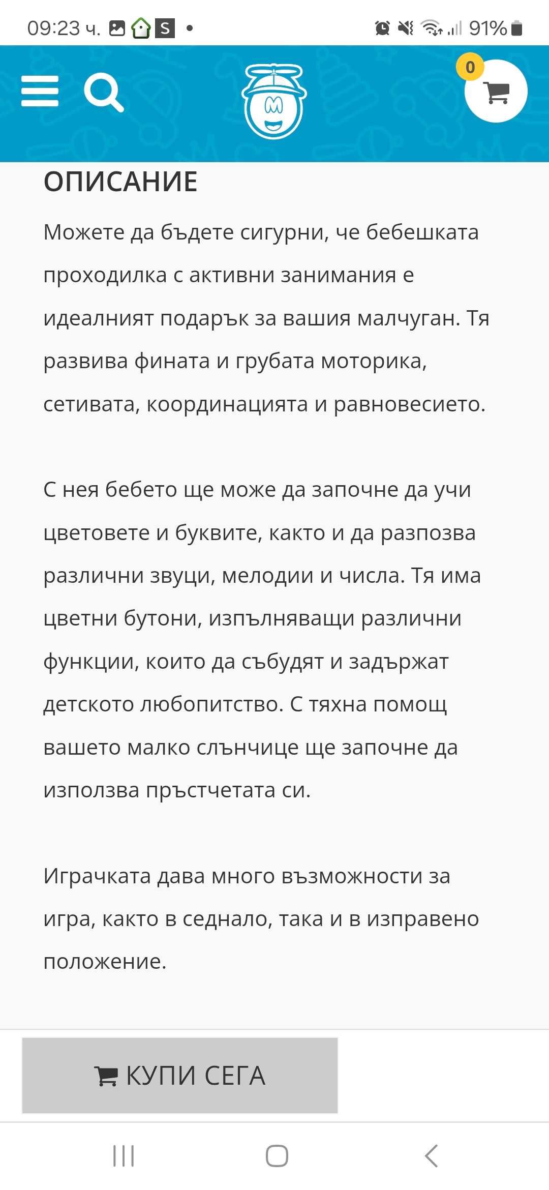 Бебешка проходилка fisher price