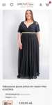Plus size официална рокля