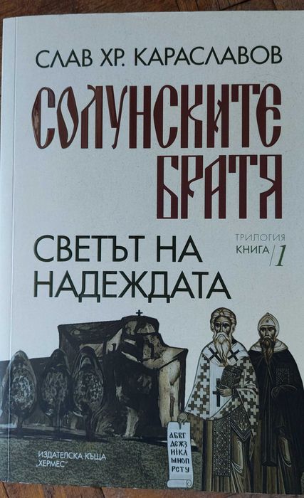 Книги на историческа тематика