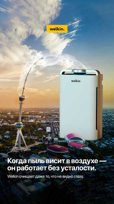 Очиститель воздуха Welkin K-08A