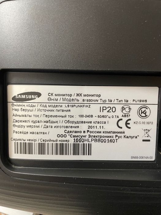 Монитор Samsung SyncMaster B1930