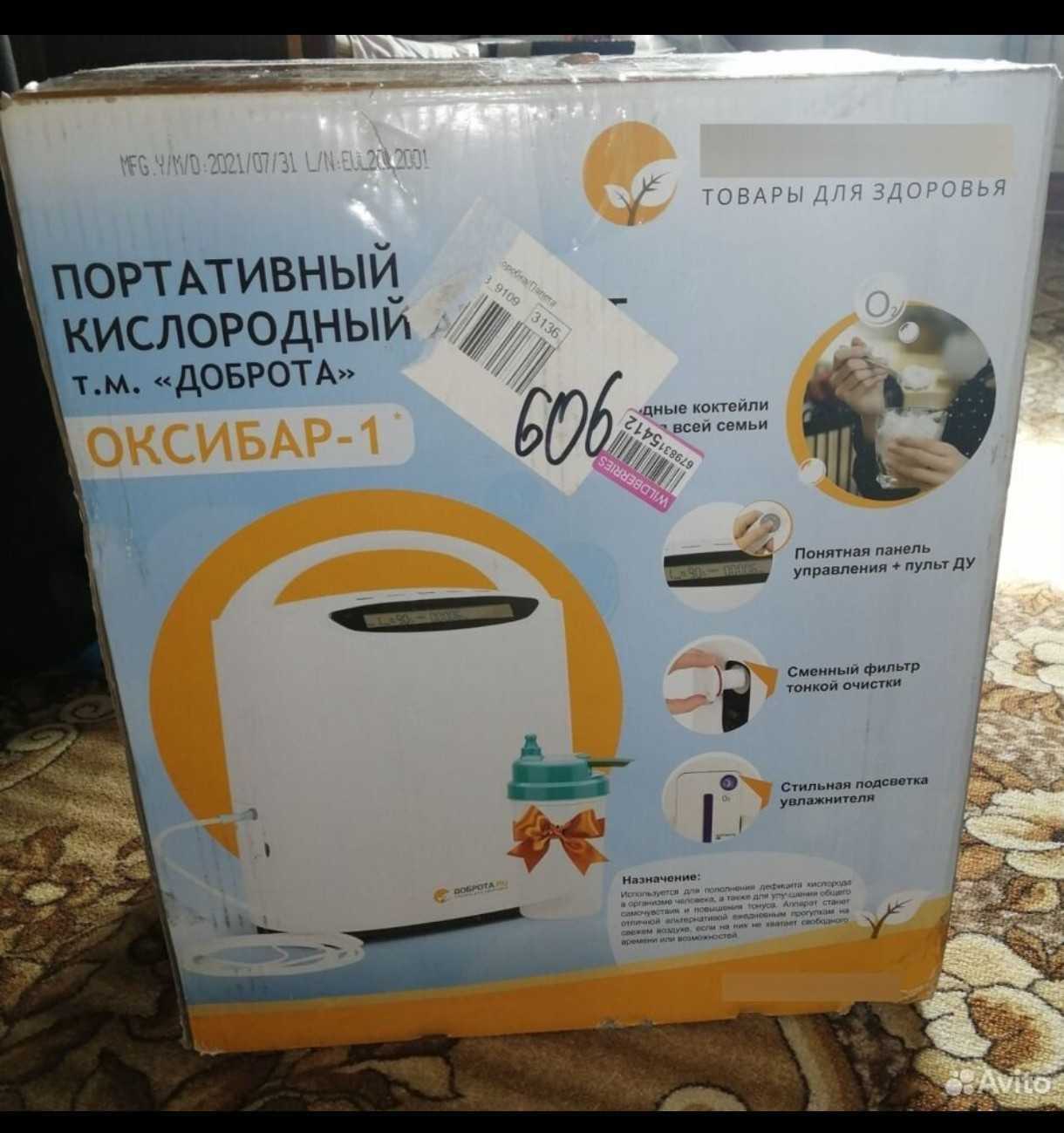 Портативный кислородный концентратор ручной 5 лит