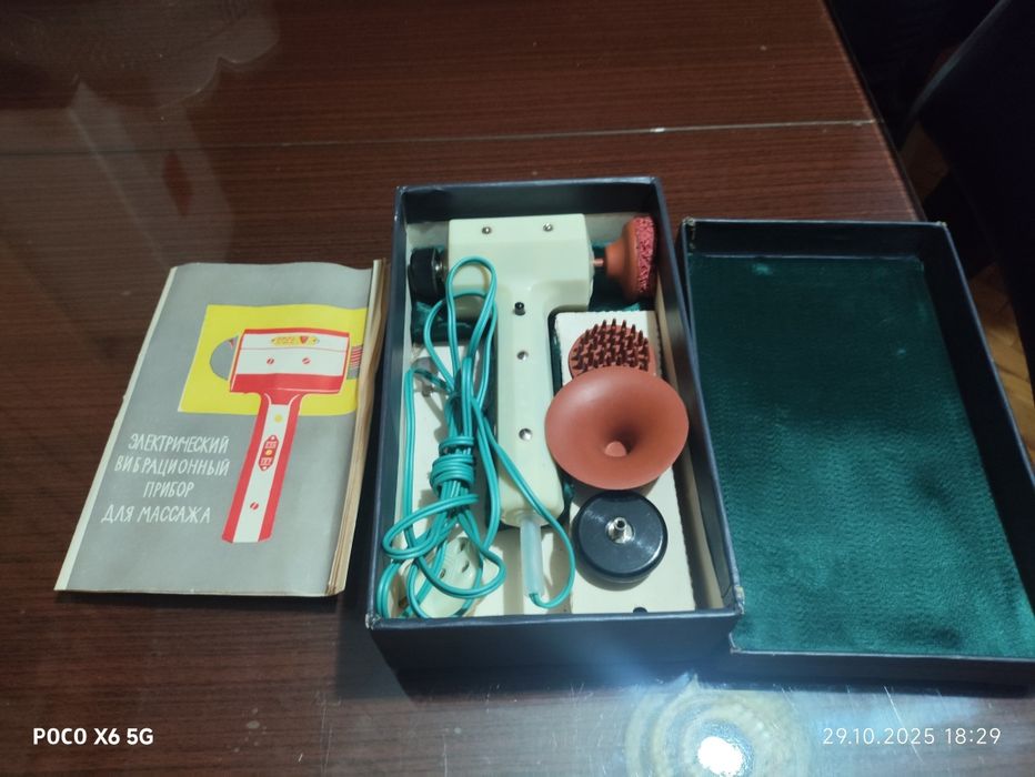 Стар Руски масажор