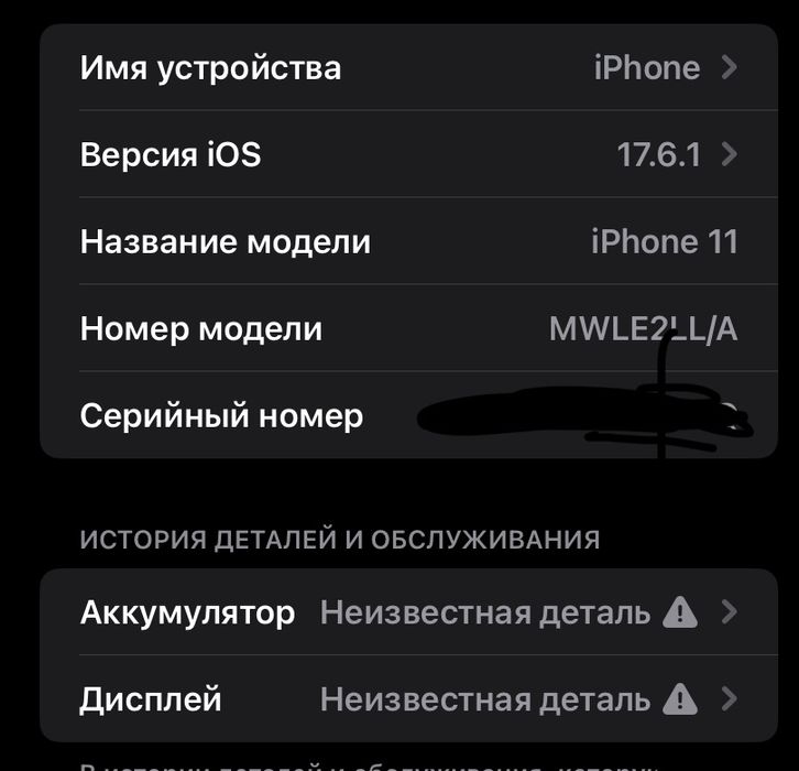 Айфон 11 нормальныц