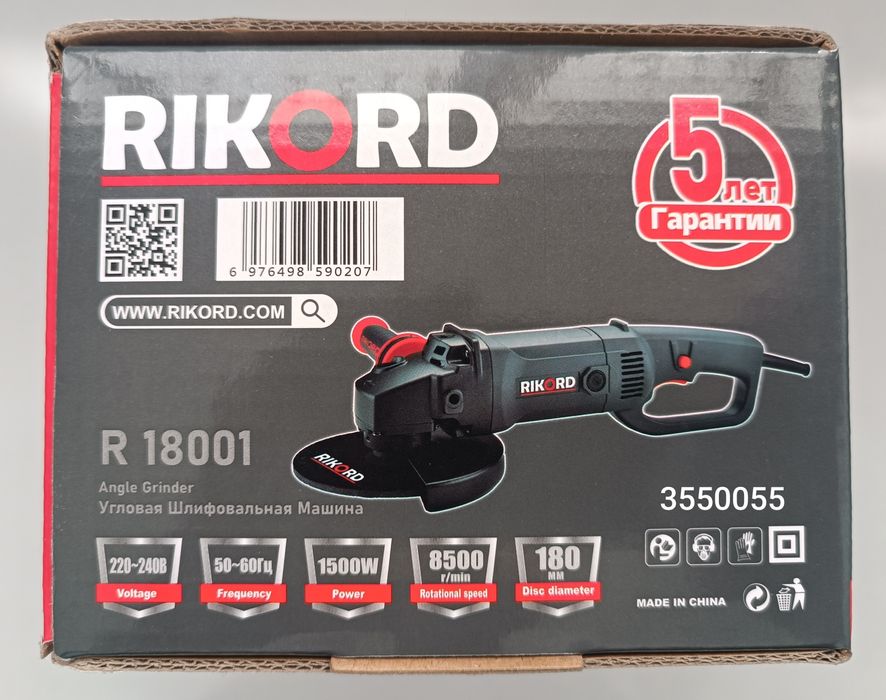 Балгарка-180мм. Болгарка Balgarka.