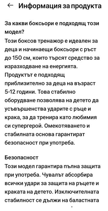 Боксова круша-тренажор