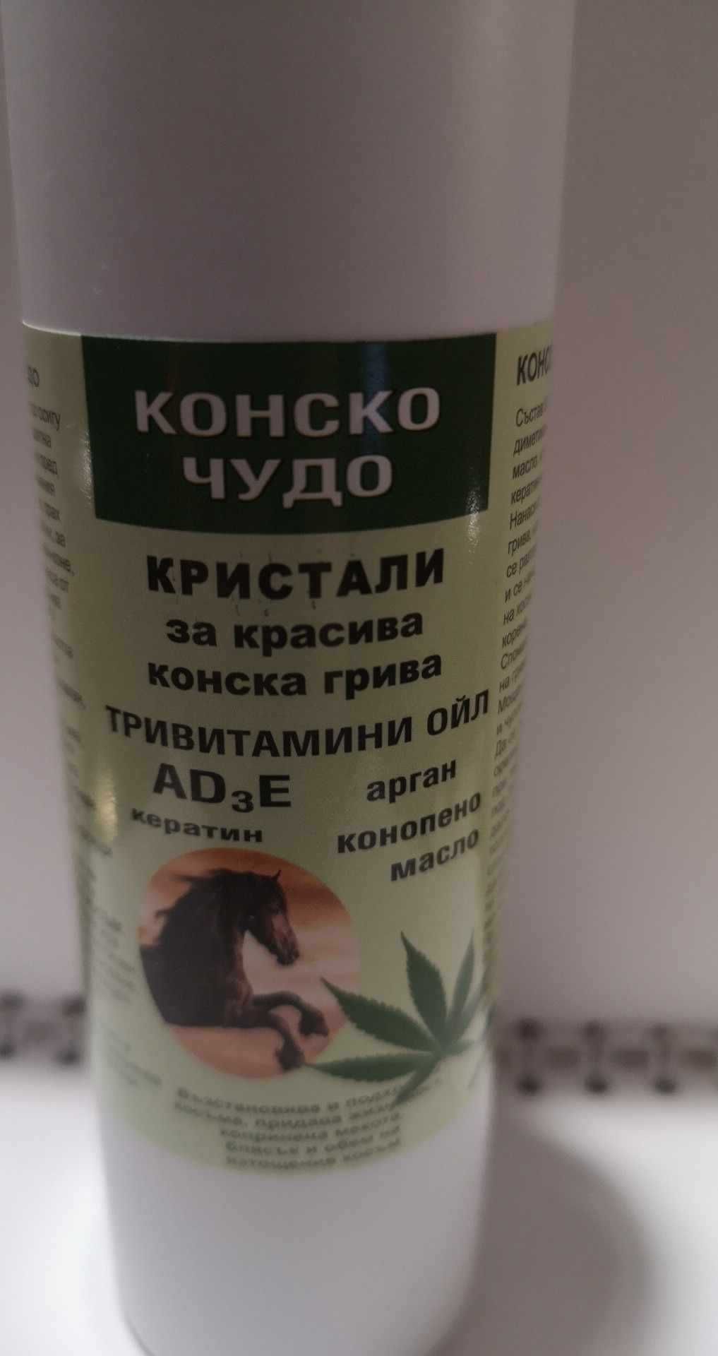 Продукти за коса конско чудо