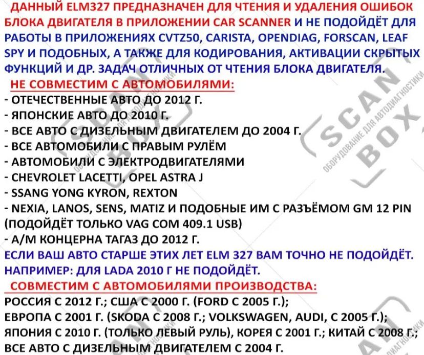Автосканер ELM327 V2.1, чтение, удаление и расшифровка ошибок