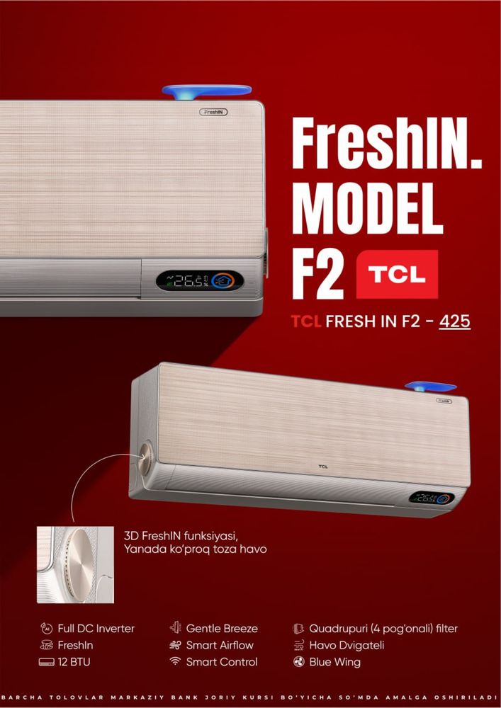 Кондиционер TCL FreshIN F1/F2/F3, инвертор, до 50 м²