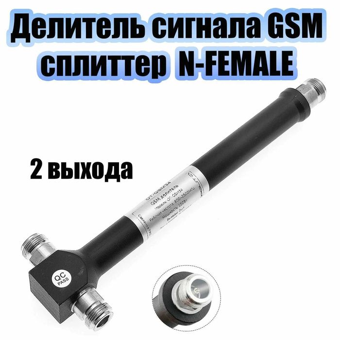 Делитель, Сплитттер, разветвитель тройник для усилителя связи2G,3G,4G,