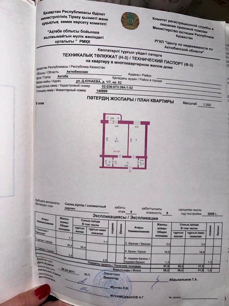 Срочно продается 1 комнатная квартира