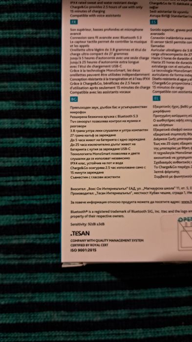 Блутуут слушалки