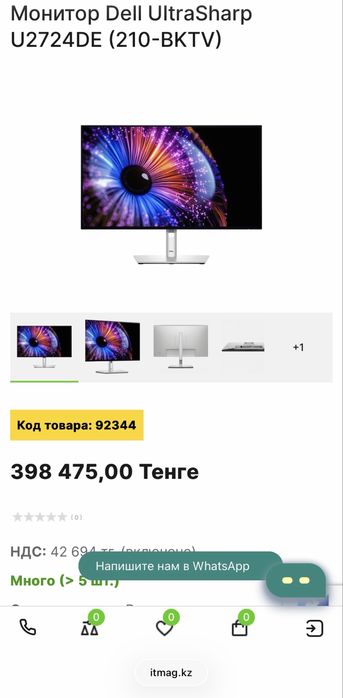 Монитор Dell UltraSharp U2724DE (210-BKTV)